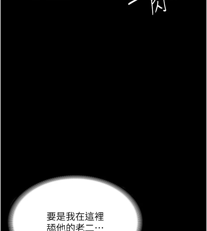 老闆娘的诱惑 第37話-激烈到喘不過氣來 韩漫图片149