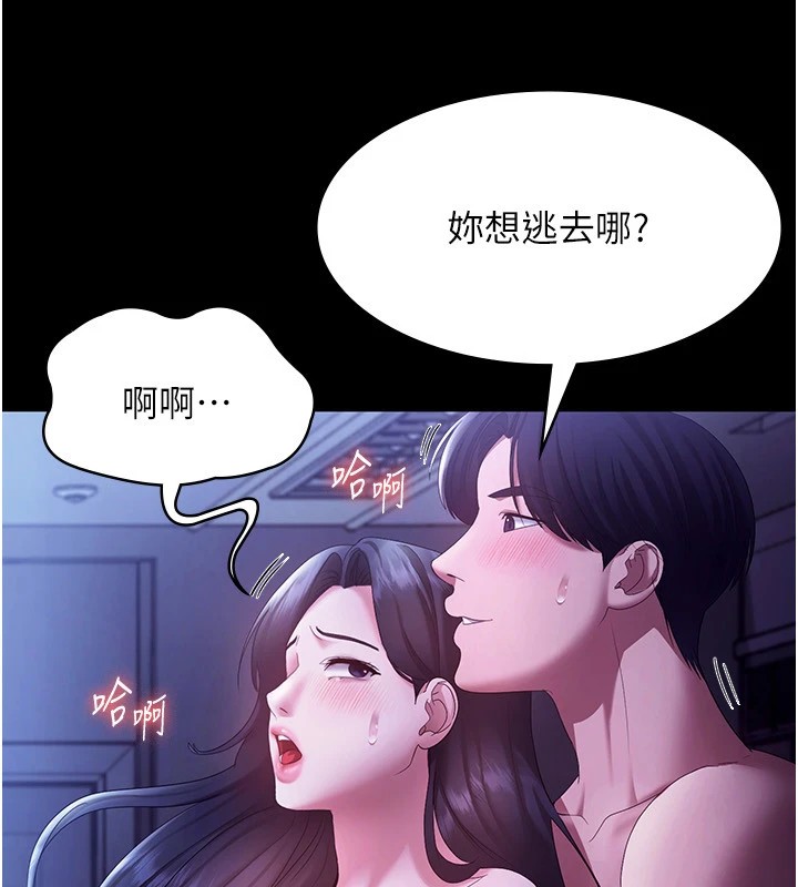 老闆娘的诱惑 第37話-激烈到喘不過氣來 韩漫图片85