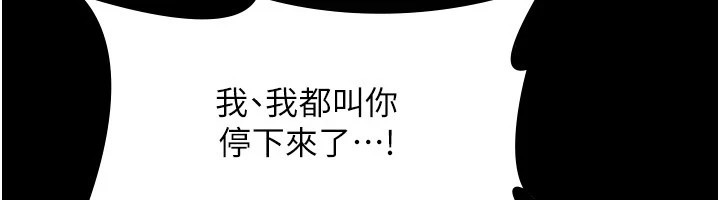 老闆娘的诱惑 第37話-激烈到喘不過氣來 韩漫图片68