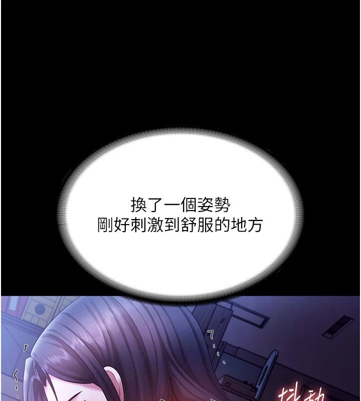 老闆娘的诱惑 第37話-激烈到喘不過氣來 韩漫图片76