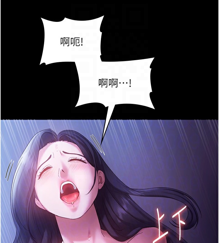 老闆娘的诱惑 第37話-激烈到喘不過氣來 韩漫图片93