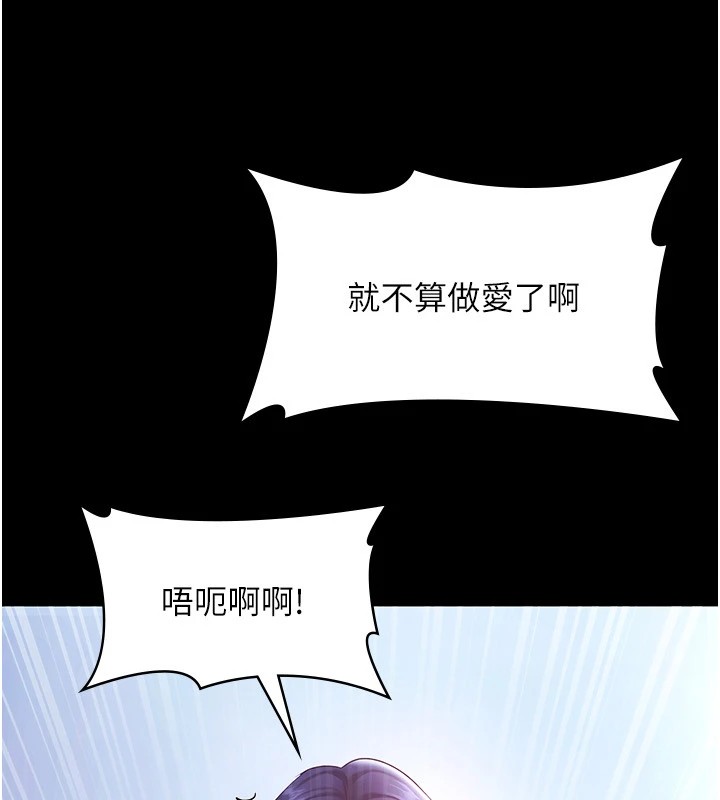 老闆娘的诱惑 第37話-激烈到喘不過氣來 韩漫图片89