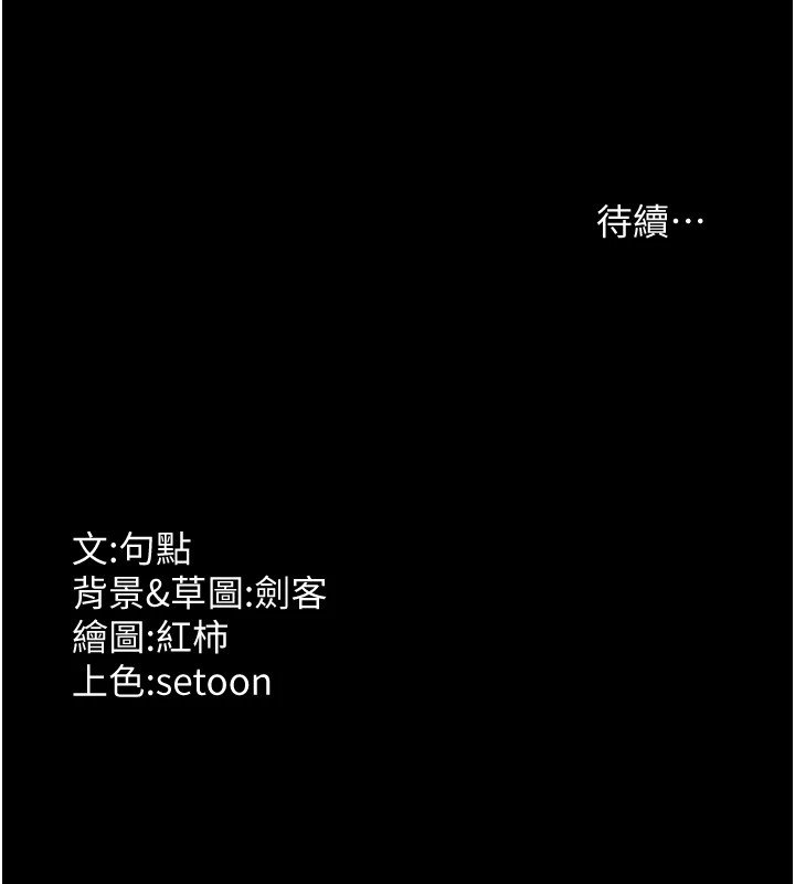 老闆娘的诱惑 第37話-激烈到喘不過氣來 韩漫图片161