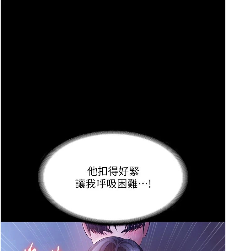 老闆娘的诱惑 第37話-激烈到喘不過氣來 韩漫图片107