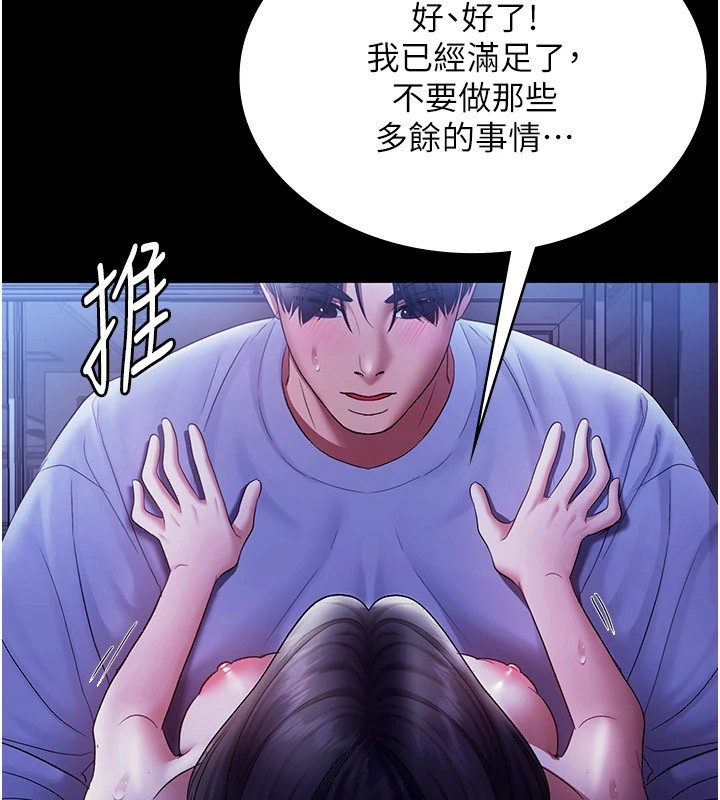 老闆娘的诱惑 第37話-激烈到喘不過氣來 韩漫图片17