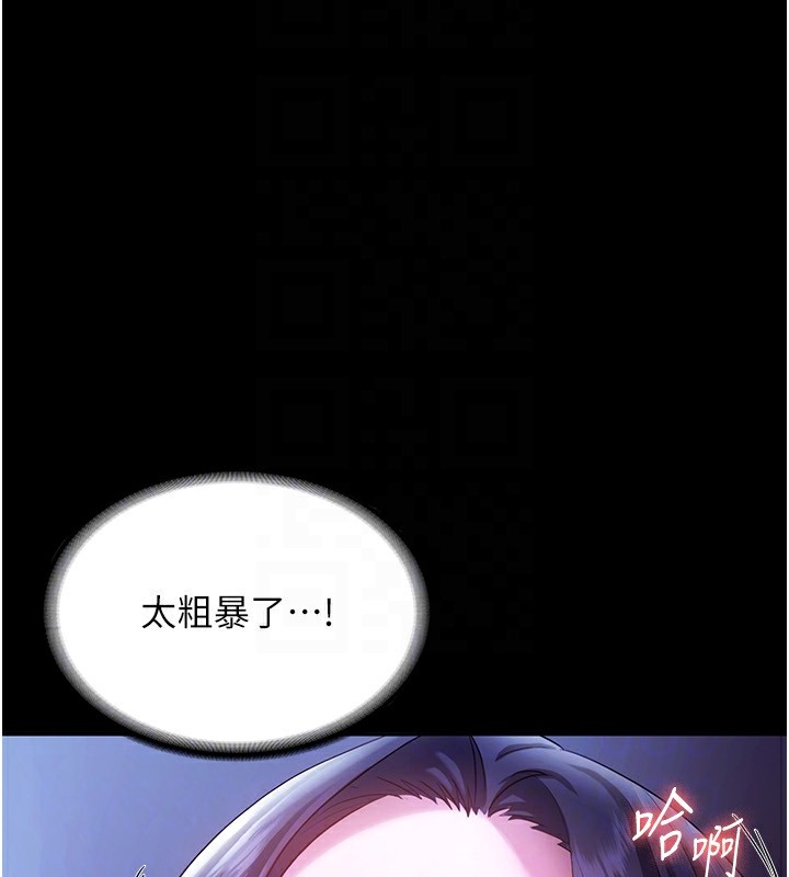 老闆娘的诱惑 第37話-激烈到喘不過氣來 韩漫图片95
