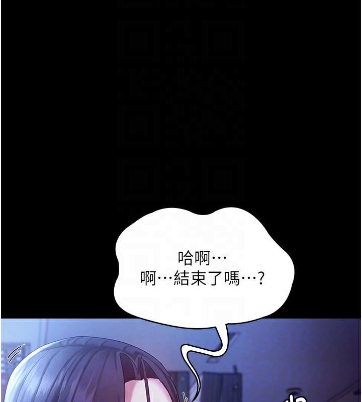 老闆娘的诱惑 第37話-激烈到喘不過氣來 韩漫图片57