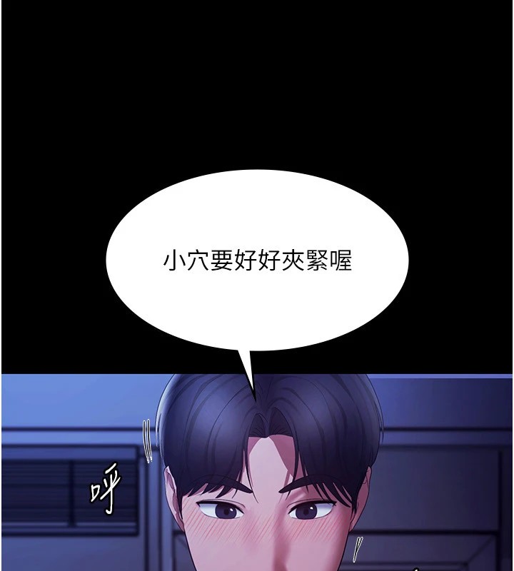 老闆娘的诱惑 第37話-激烈到喘不過氣來 韩漫图片3