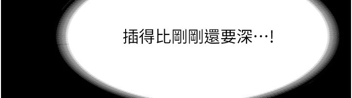 老闆娘的诱惑 第37話-激烈到喘不過氣來 韩漫图片22