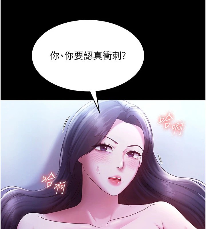 老闆娘的诱惑 第37話-激烈到喘不過氣來 韩漫图片12