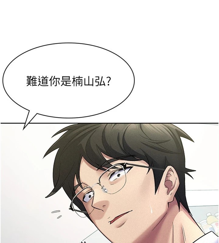 税金女友 第22話-要吃晚餐嗎?還是… 韩漫图片58