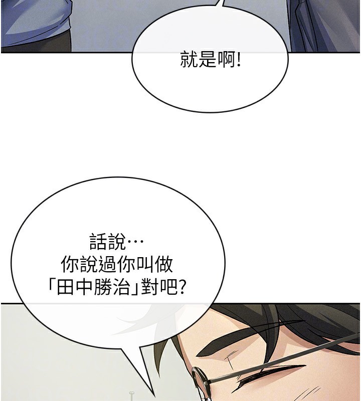税金女友 第22話-要吃晚餐嗎?還是… 韩漫图片68