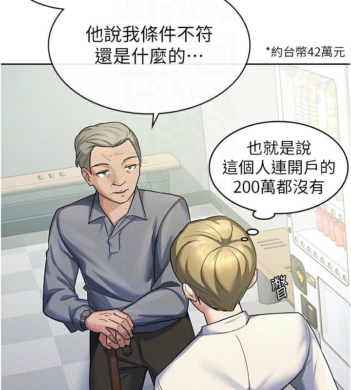 税金女友 第22話-要吃晚餐嗎?還是… 韩漫图片46