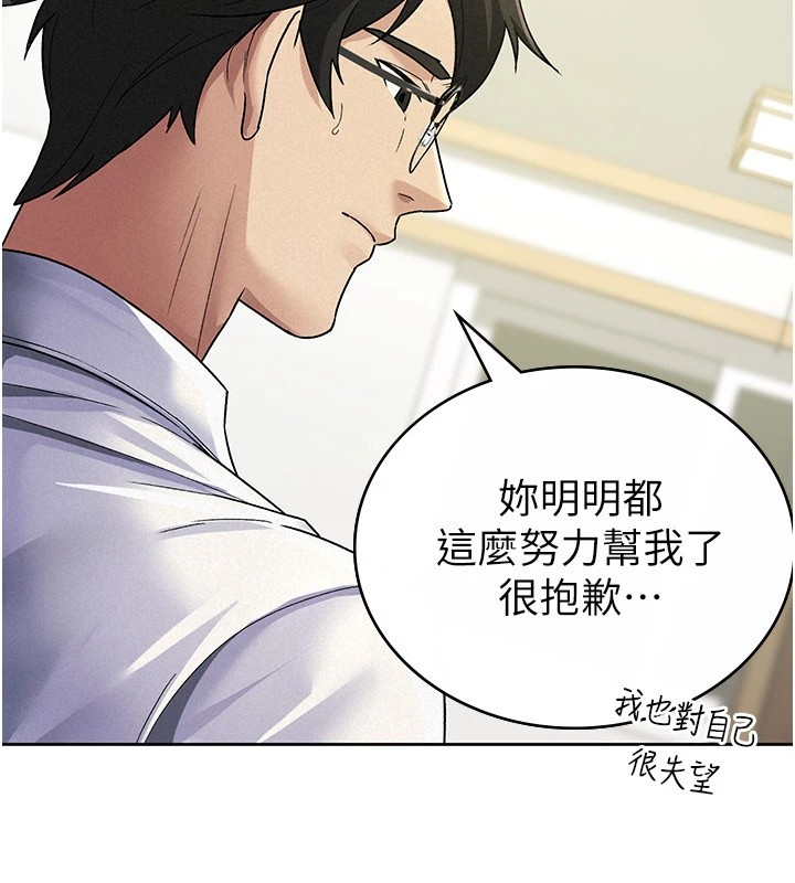 税金女友 第22話-要吃晚餐嗎?還是… 韩漫图片18