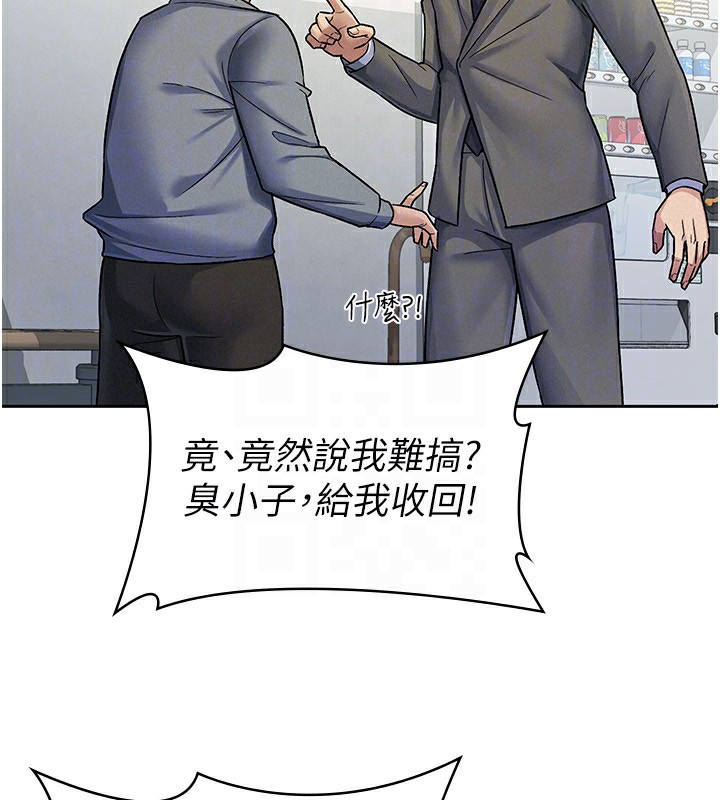 税金女友 第22話-要吃晚餐嗎?還是… 韩漫图片66