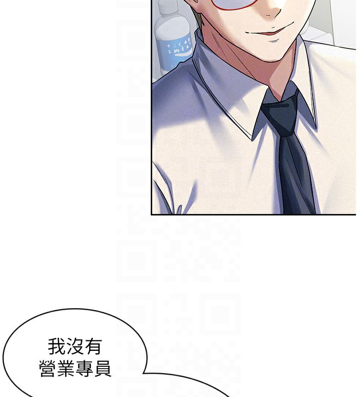 税金女友 第22話-要吃晚餐嗎?還是… 韩漫图片45