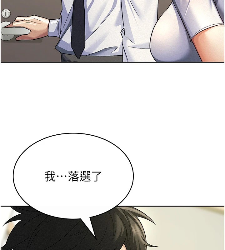税金女友 第22話-要吃晚餐嗎?還是… 韩漫图片17