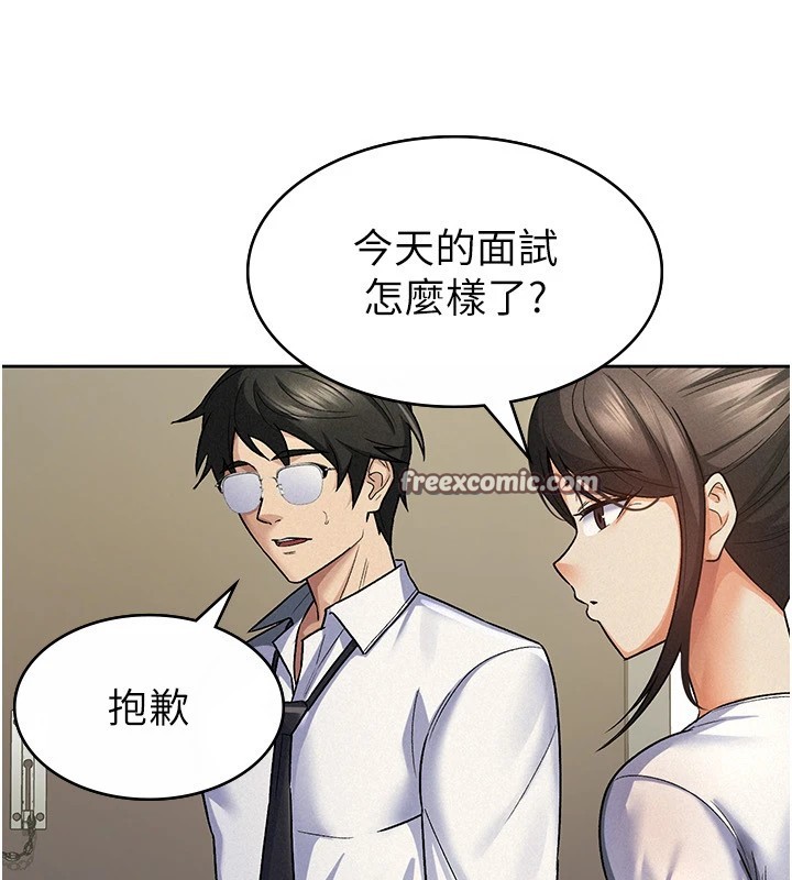 税金女友 第22話-要吃晚餐嗎?還是… 韩漫图片16