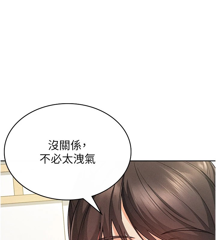 税金女友 第22話-要吃晚餐嗎?還是… 韩漫图片19