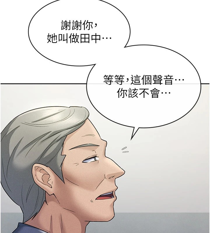 税金女友 第22話-要吃晚餐嗎?還是… 韩漫图片56