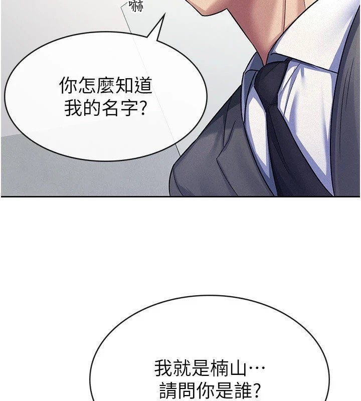 税金女友 第22話-要吃晚餐嗎?還是… 韩漫图片59