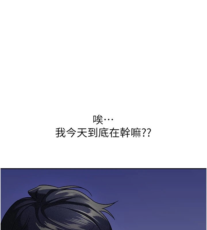 税金女友 第22話-要吃晚餐嗎?還是… 韩漫图片1