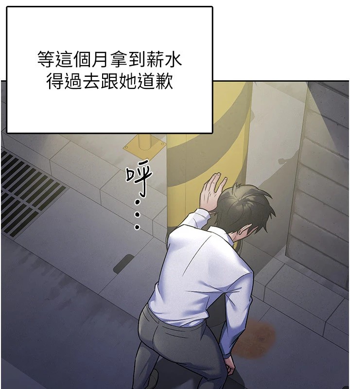 税金女友 第22話-要吃晚餐嗎?還是… 韩漫图片10