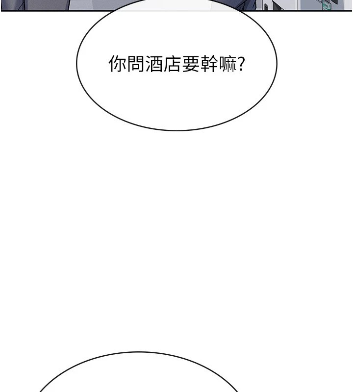 税金女友 第22話-要吃晚餐嗎?還是… 韩漫图片51