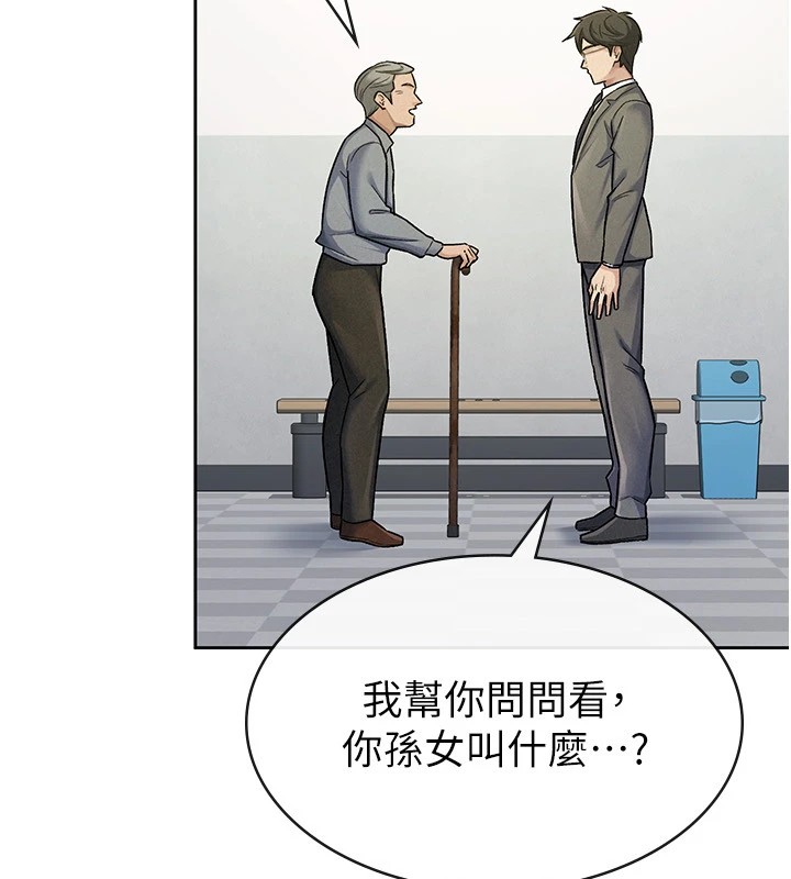 税金女友 第22話-要吃晚餐嗎?還是… 韩漫图片54