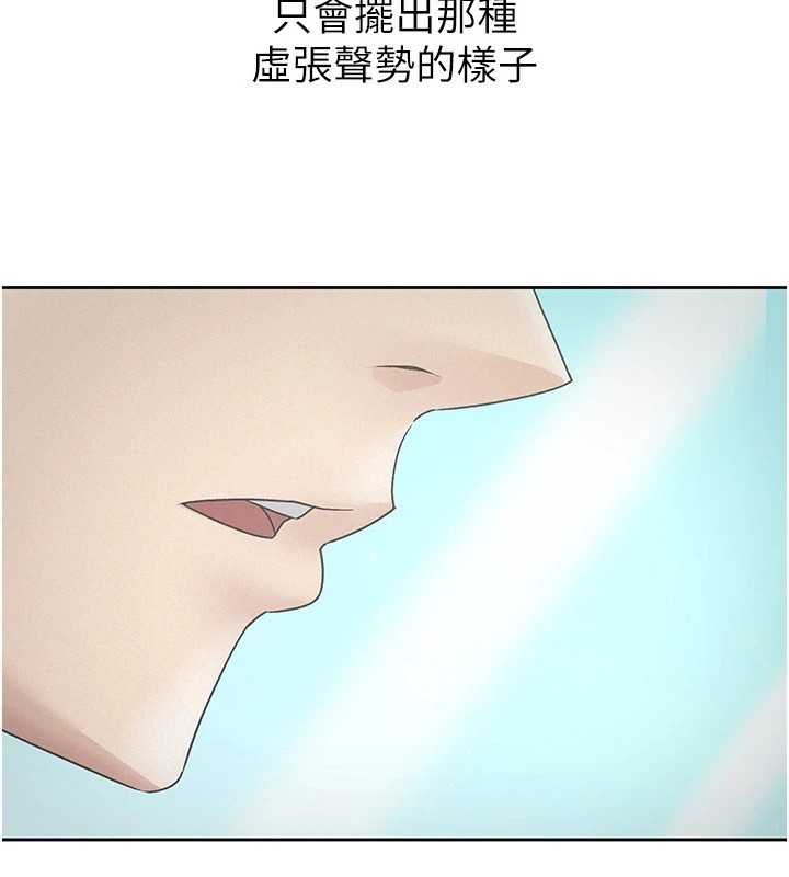 税金女友 第22話-要吃晚餐嗎?還是… 韩漫图片3