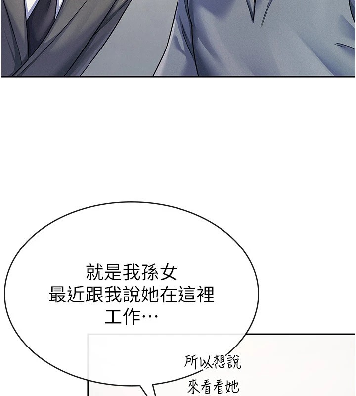税金女友 第22話-要吃晚餐嗎?還是… 韩漫图片53