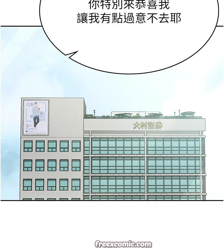 税金女友 第22話-要吃晚餐嗎?還是… 韩漫图片32