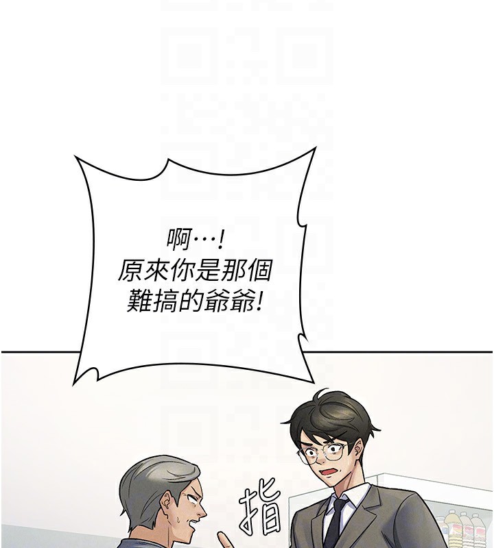 税金女友 第22話-要吃晚餐嗎?還是… 韩漫图片65
