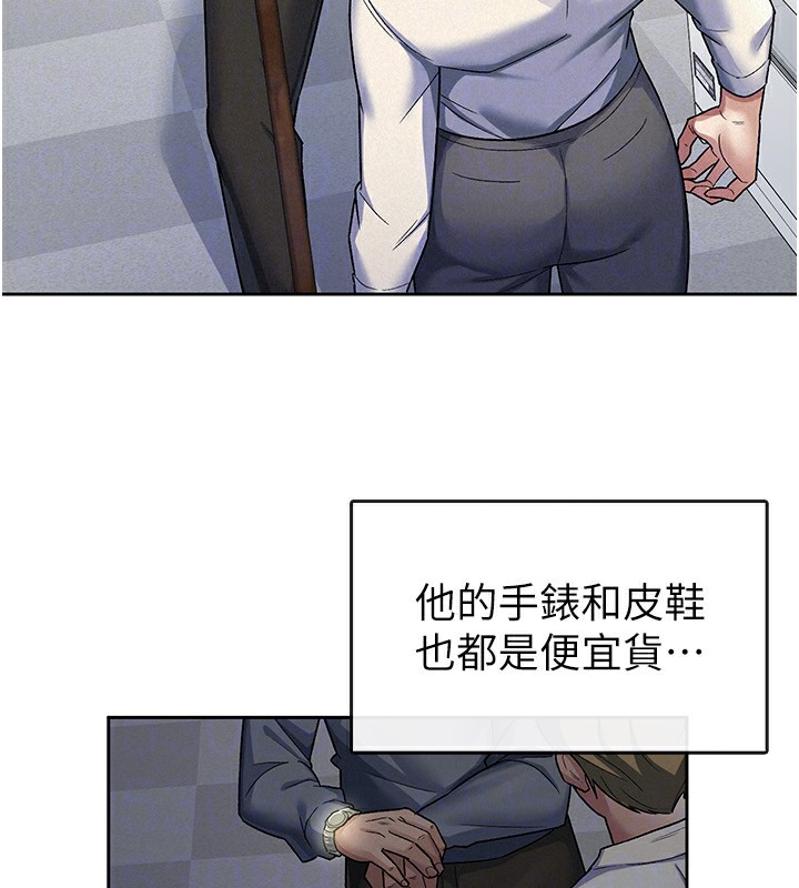 税金女友 第22話-要吃晚餐嗎?還是… 韩漫图片47