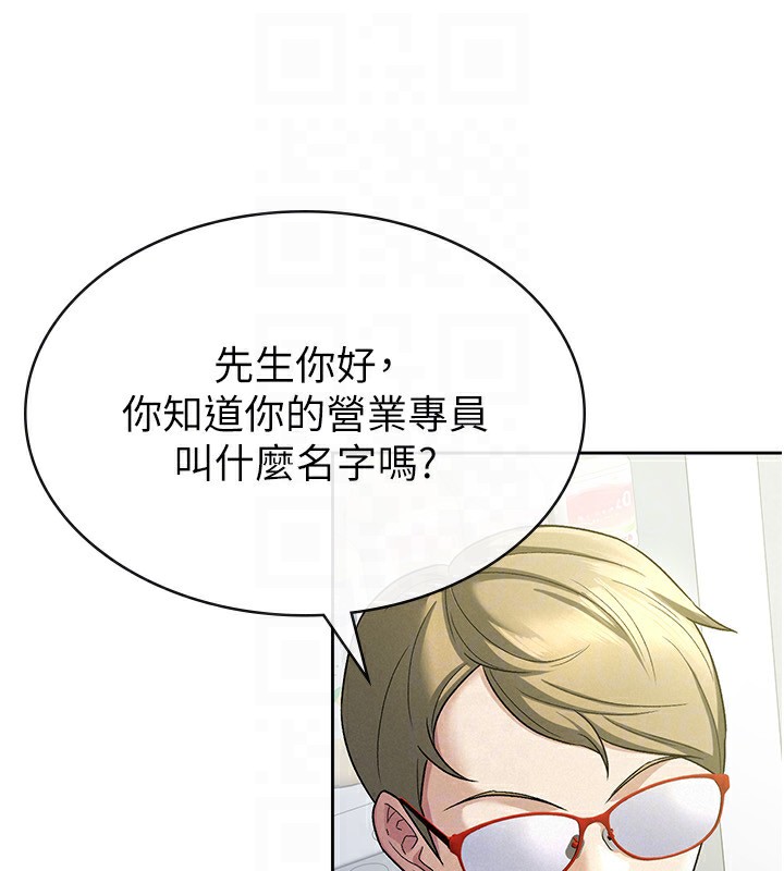 税金女友 第22話-要吃晚餐嗎?還是… 韩漫图片44