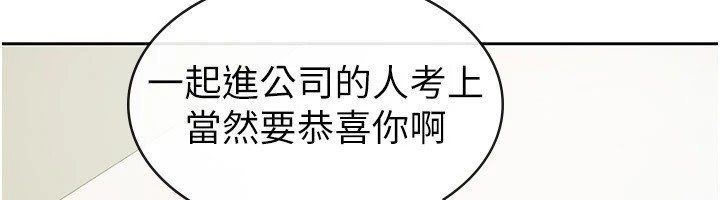 税金女友 第22話-要吃晚餐嗎?還是… 韩漫图片35