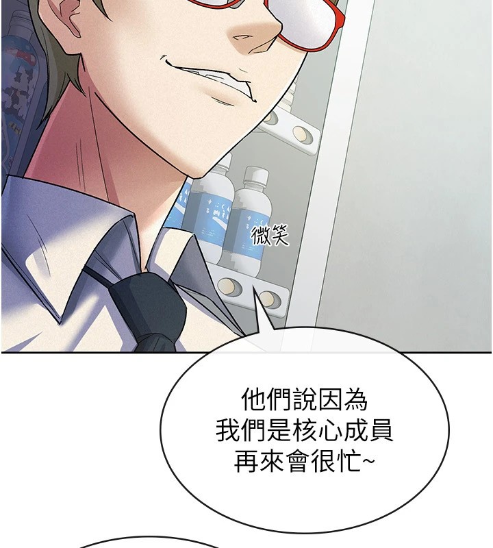 税金女友 第22話-要吃晚餐嗎?還是… 韩漫图片38