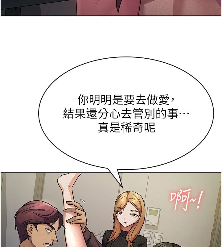 税金女友 第22話-要吃晚餐嗎?還是… 韩漫图片79