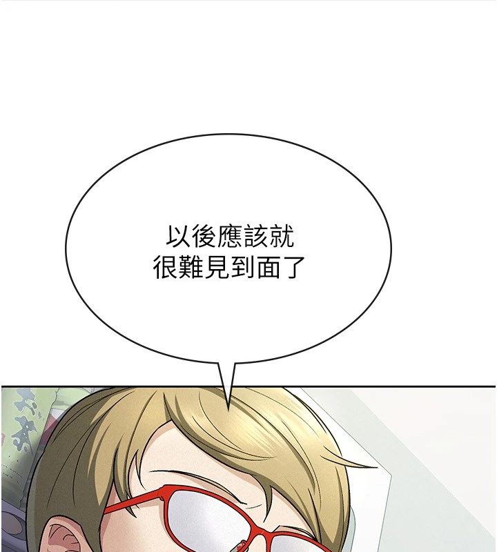 税金女友 第22話-要吃晚餐嗎?還是… 韩漫图片37