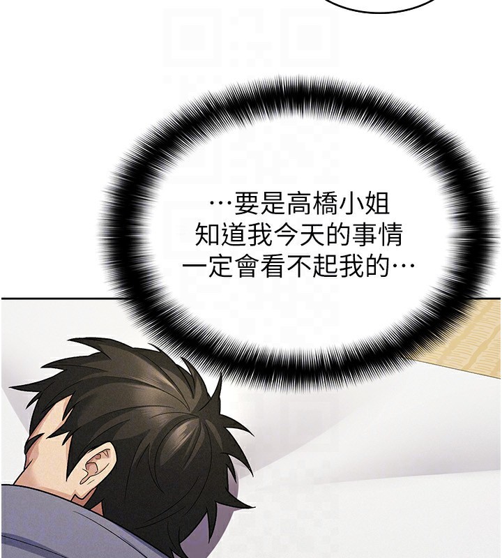 税金女友 第22話-要吃晚餐嗎?還是… 韩漫图片28