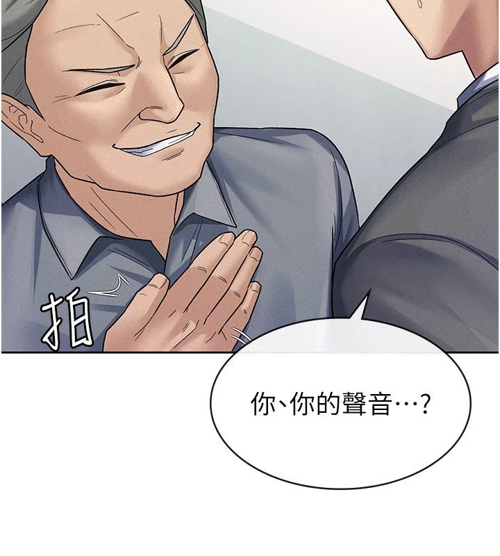 税金女友 第22話-要吃晚餐嗎?還是… 韩漫图片62
