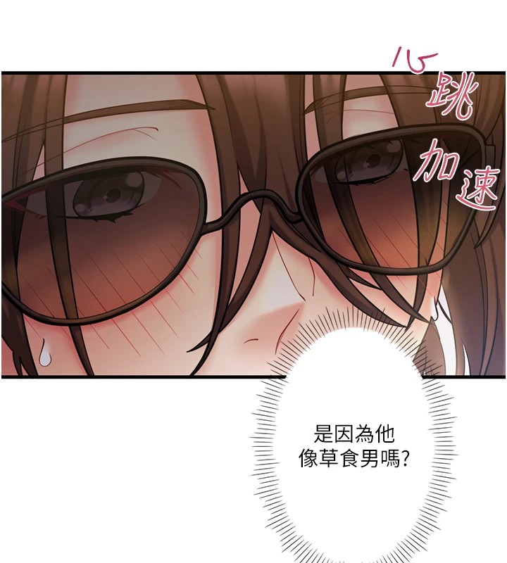 秘密温泉:混汤旅馆 第13話-傳說中的姐妹丼?! 韩漫图片28
