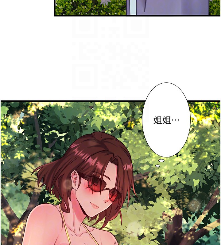 秘密温泉:混汤旅馆 第13話-傳說中的姐妹丼?! 韩漫图片69