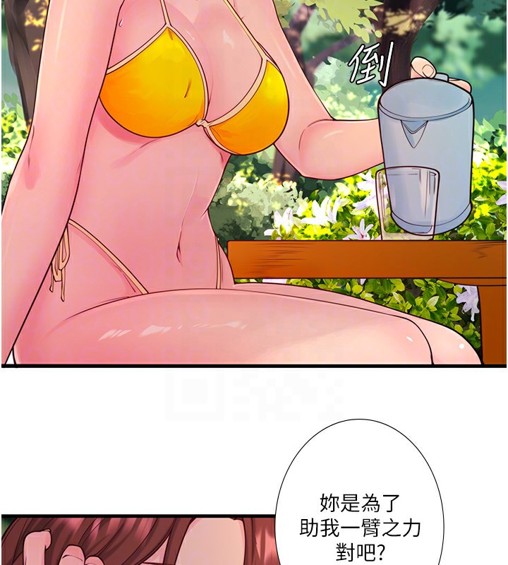 秘密温泉:混汤旅馆 第13話-傳說中的姐妹丼?! 韩漫图片70