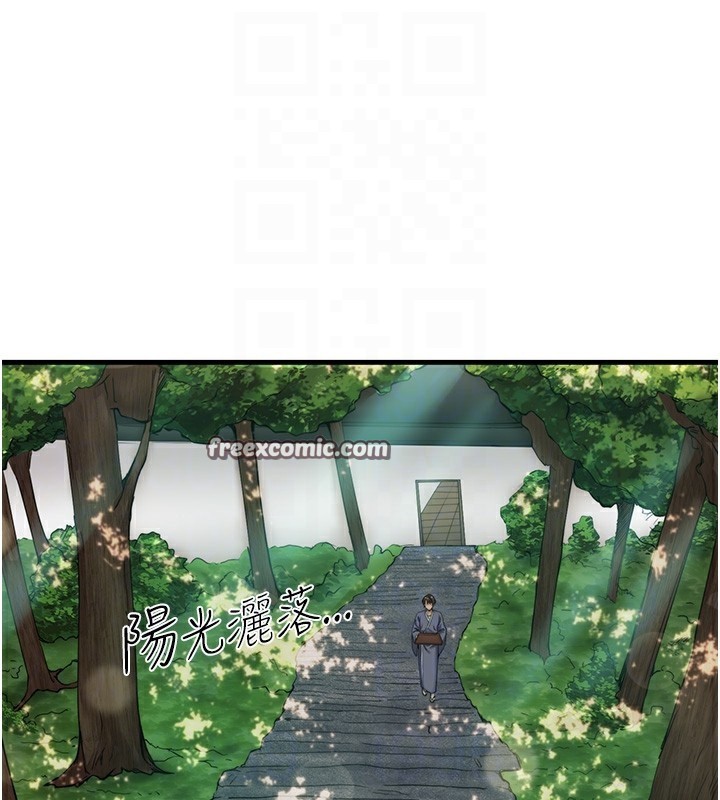 秘密温泉:混汤旅馆 第13話-傳說中的姐妹丼?! 韩漫图片32