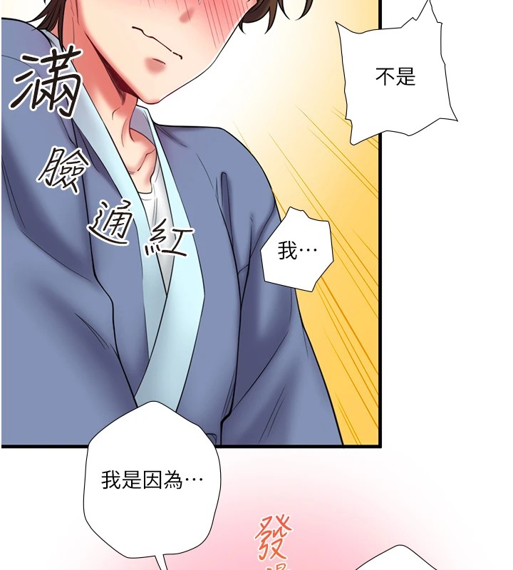 秘密温泉:混汤旅馆 第13話-傳說中的姐妹丼?! 韩漫图片78