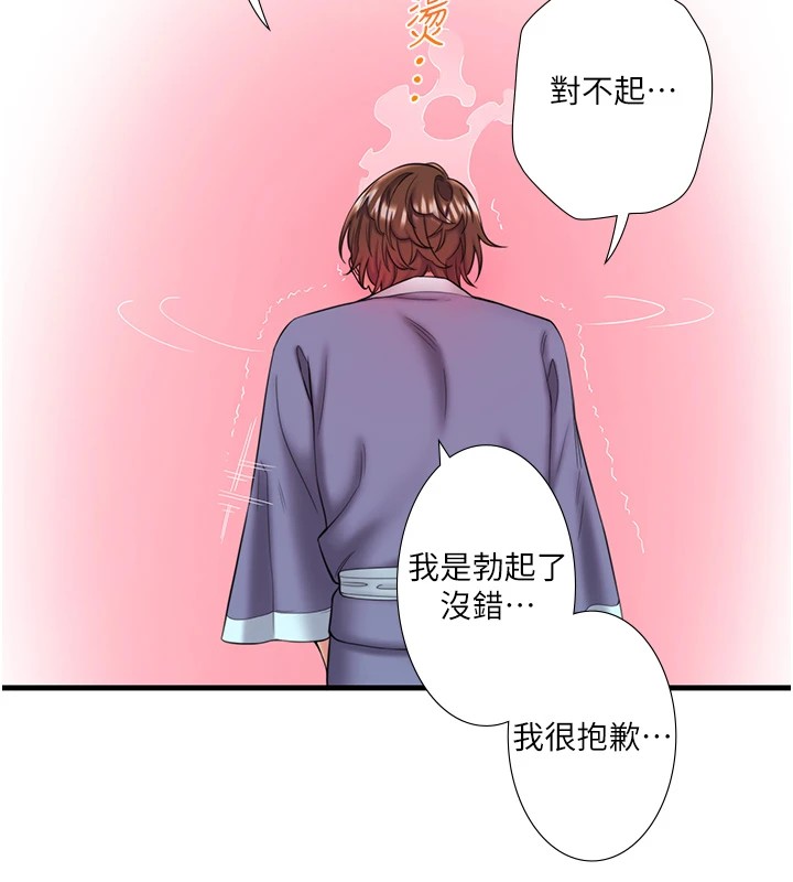 秘密温泉:混汤旅馆 第13話-傳說中的姐妹丼?! 韩漫图片79