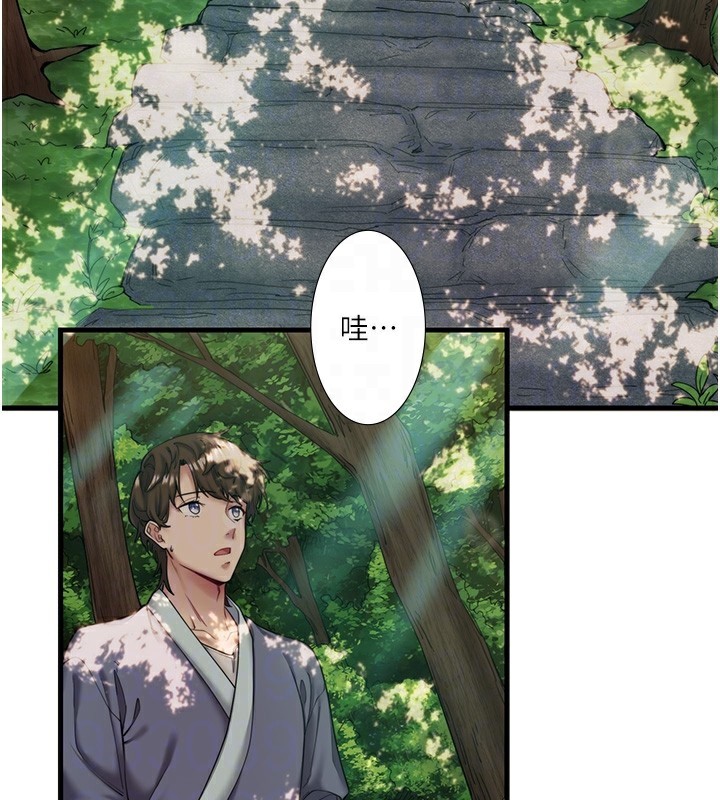 秘密温泉:混汤旅馆 第13話-傳說中的姐妹丼?! 韩漫图片33