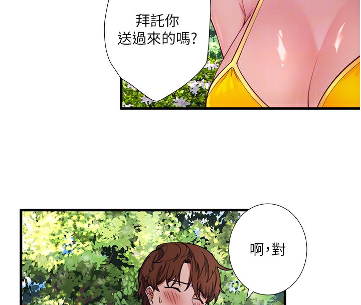 秘密温泉:混汤旅馆 第13話-傳說中的姐妹丼?! 韩漫图片58