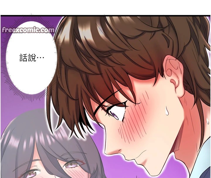 秘密温泉:混汤旅馆 第13話-傳說中的姐妹丼?! 韩漫图片80